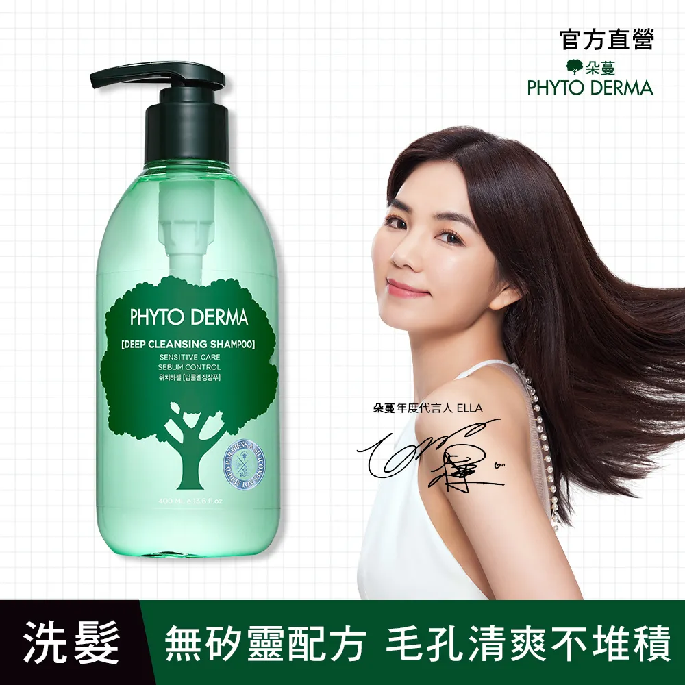 Phyto Derma  朵蔓 頭皮淨化洗髮精(髮根強健)400ml 歷史價格詳細信息