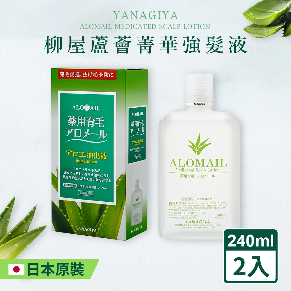 【YANAGIYA 日本柳屋】微香柑橘頭皮保養液240ml_2入組(任選/日本境內版) 歷史價格詳細信息