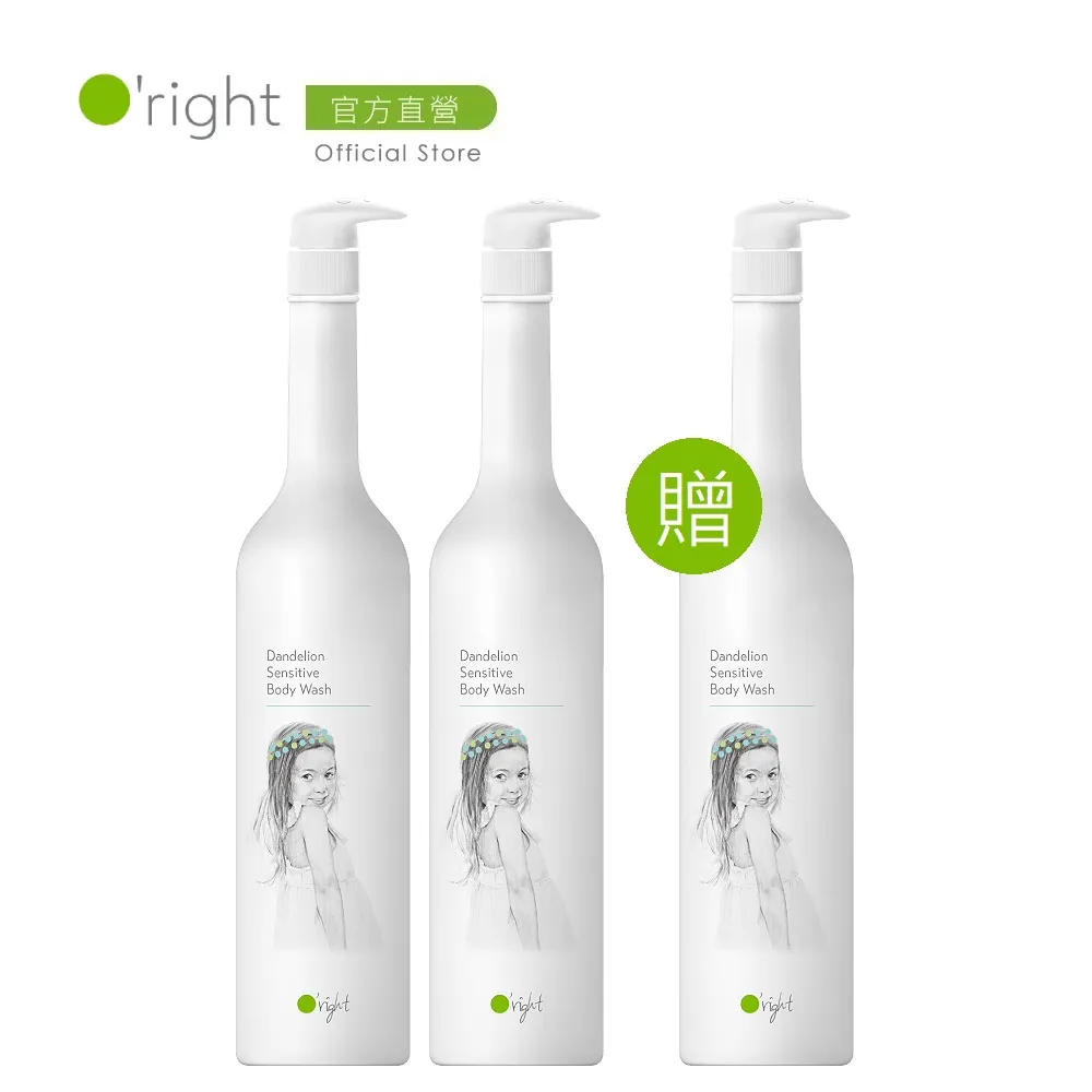 O’right歐萊德｜蒲公英兒童溫和沐浴乳1000ml 歷史價格詳細信息