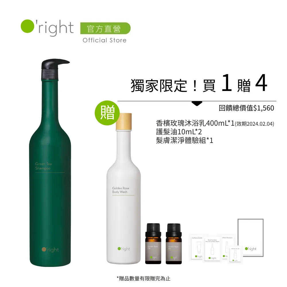 【O’right 歐萊德】全系列洗髮精1000ml(3入組) 歷史價格詳細信息