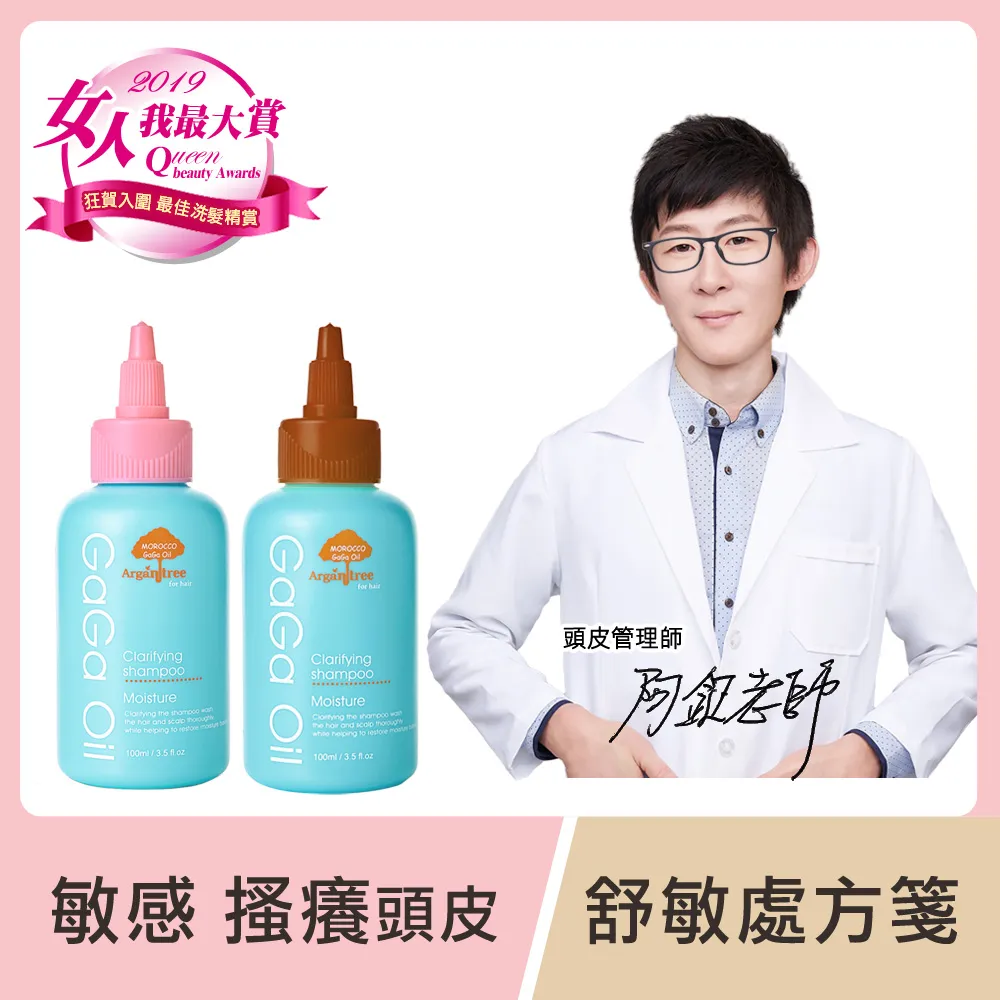 【Morocco GaGa Oil】GaGa PH5.5量身訂做洗髮精330ml-3入組 (多款可選) 歷史價格詳細信息