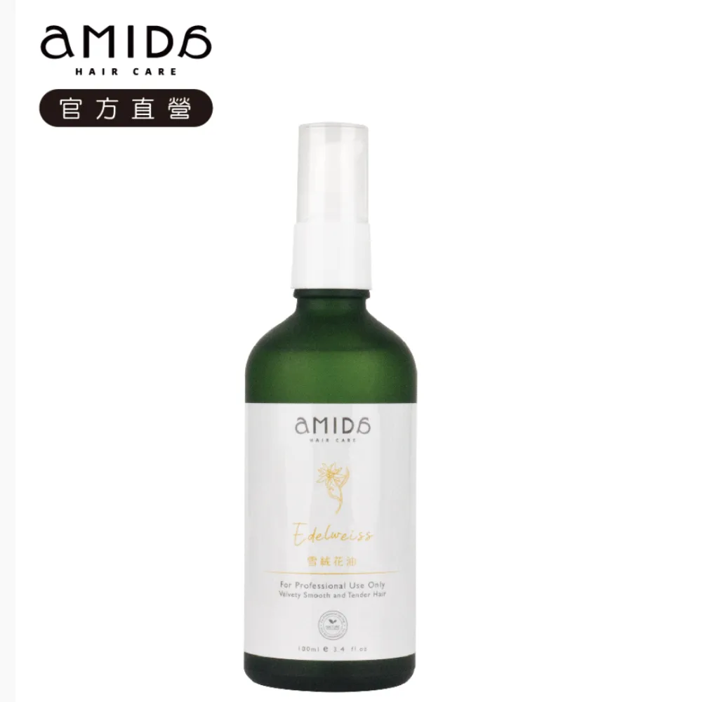 【AMIDA】護髮油100ml 送 護色洗髮精320ml 歷史價格詳細信息