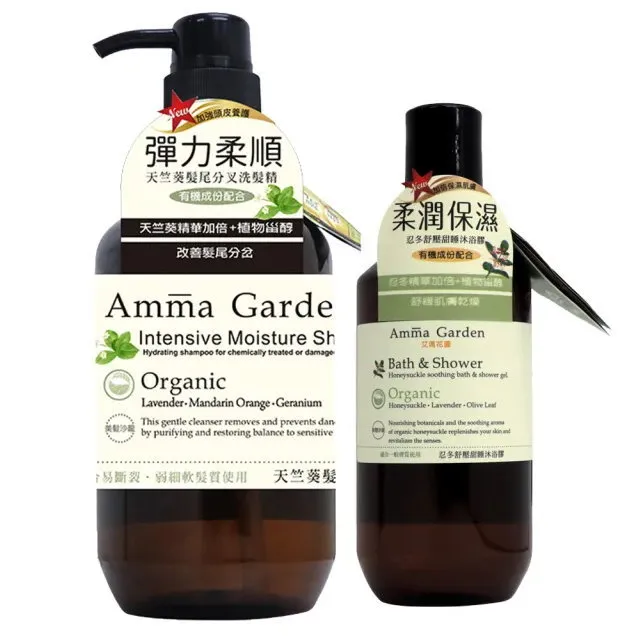 【Amma garden艾瑪花園】洗髮精500ml任選(紫草/洋甘菊/馬鞭草/藜麥/堅果/絲柏/銀杏/昆布/蜂膠/奇亞籽) 歷史價格詳細信息