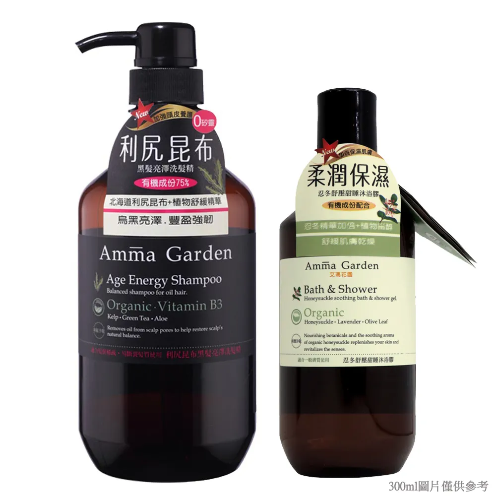 艾瑪花園利尻昆布黑髮亮澤洗髮精 500ml【佳瑪】 歷史價格詳細信息