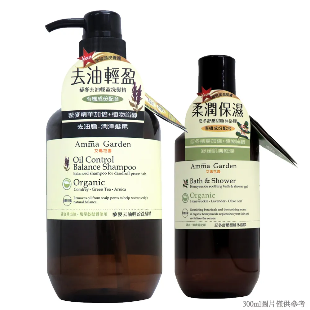 艾瑪花園藜麥去油輕盈洗髮精300ml 歷史價格詳細信息