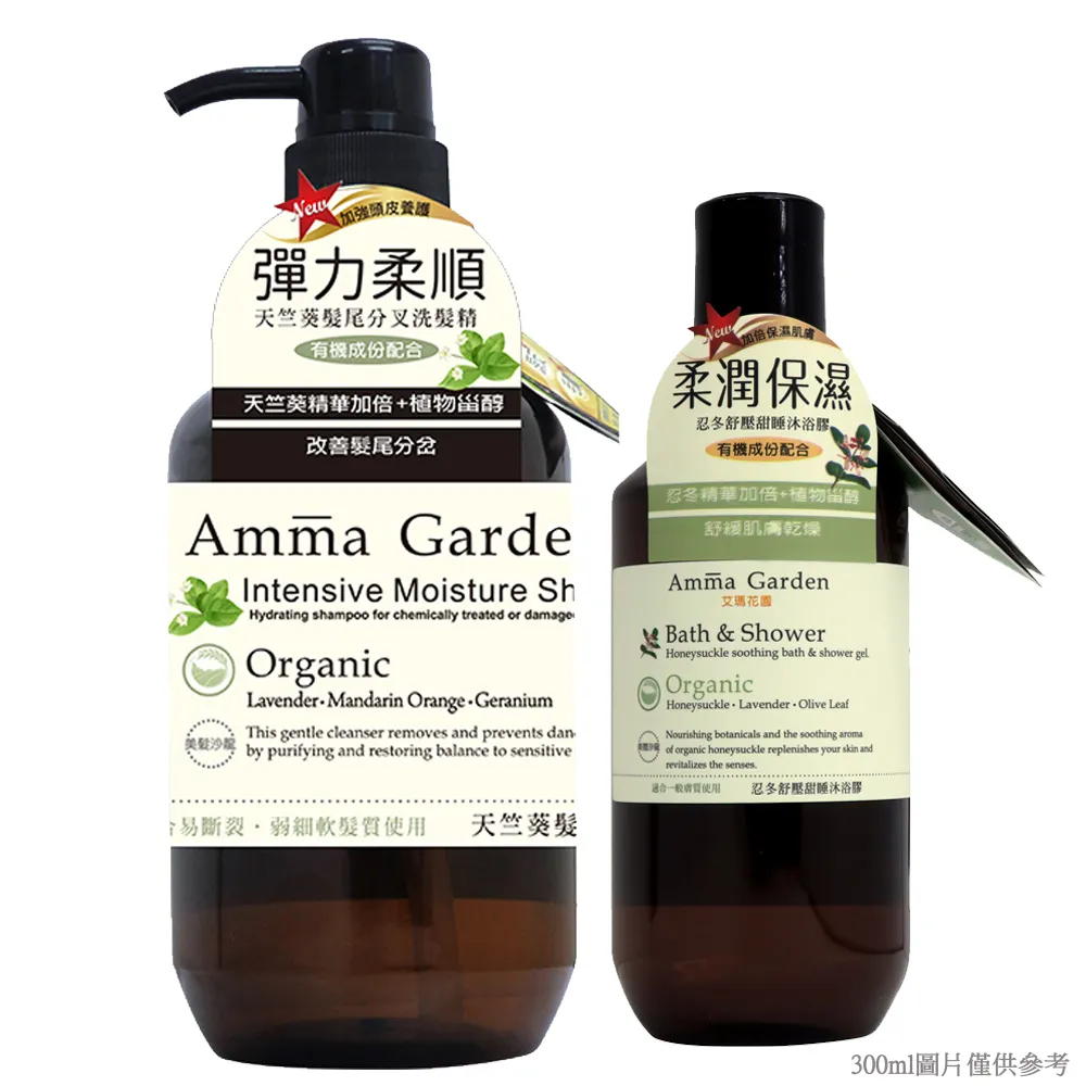 【Amma garden艾瑪花園】洗髮精500ml任選(紫草/洋甘菊/馬鞭草/藜麥/堅果/絲柏/銀杏/昆布/蜂膠/奇亞籽) 歷史價格詳細信息