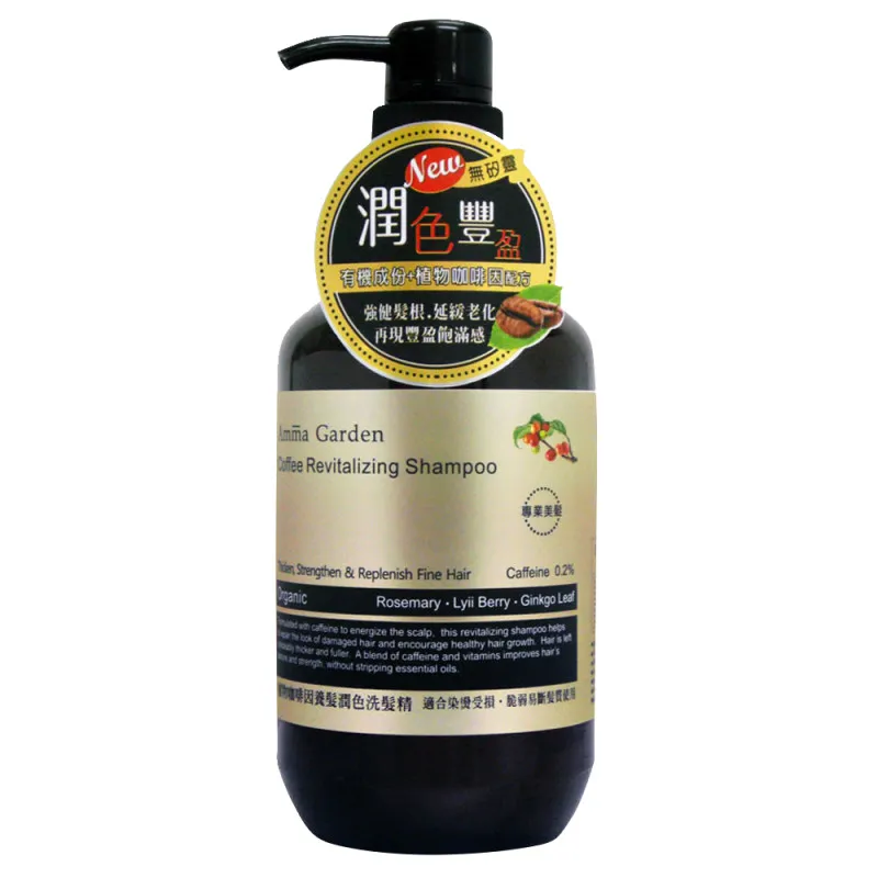 艾瑪花園植物性水潤豐盈洗髮精500ml 歷史價格詳細信息