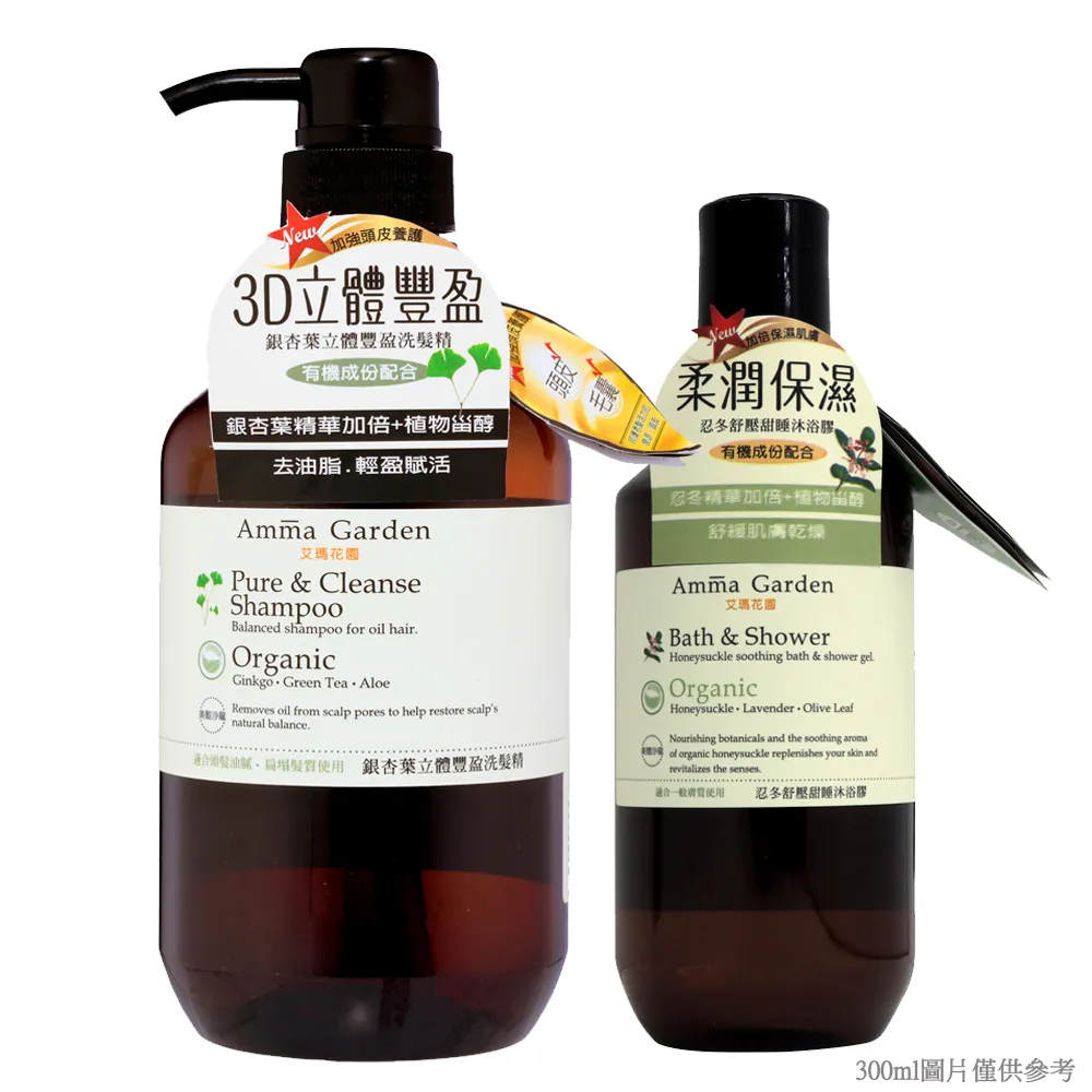 艾瑪花園銀杏葉立體豐盈洗髮精750ML 歷史價格詳細信息