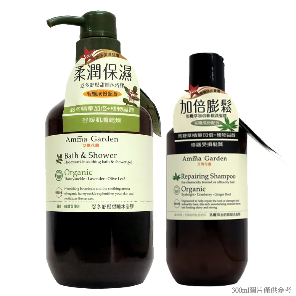 艾瑪花園忍冬舒壓甜睡沐浴膠750ml 歷史價格詳細信息