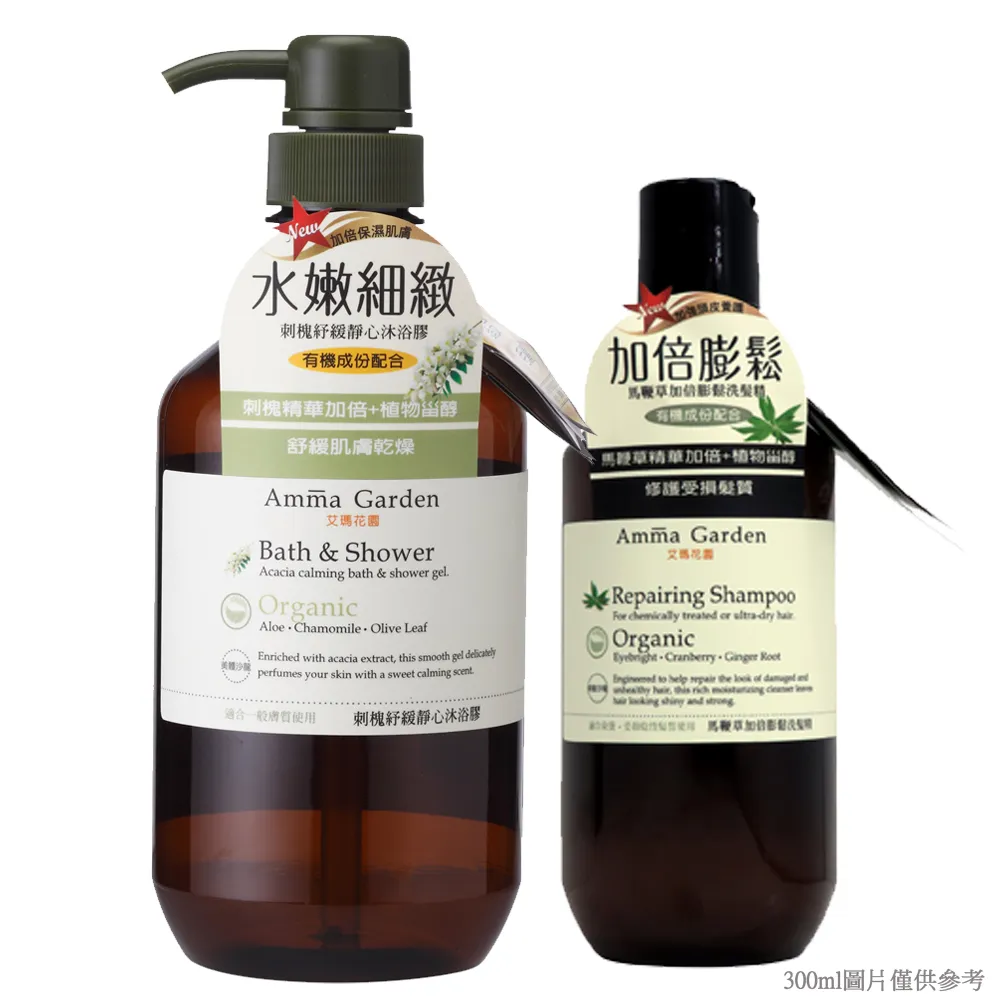 艾瑪花園刺槐紓緩靜心沐浴膠300ml[買1送1][下單1出貨2] 歷史價格詳細信息