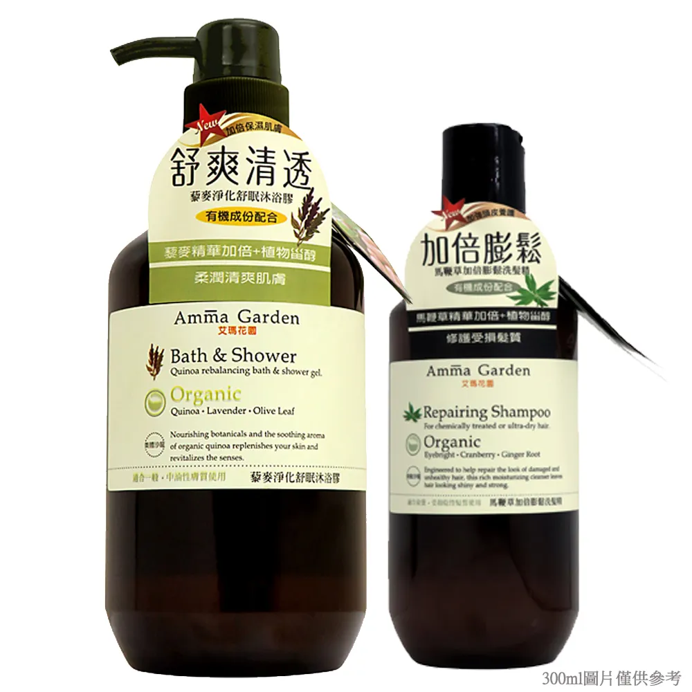 艾瑪花園藜麥去油輕盈洗髮精300ml 歷史價格詳細信息