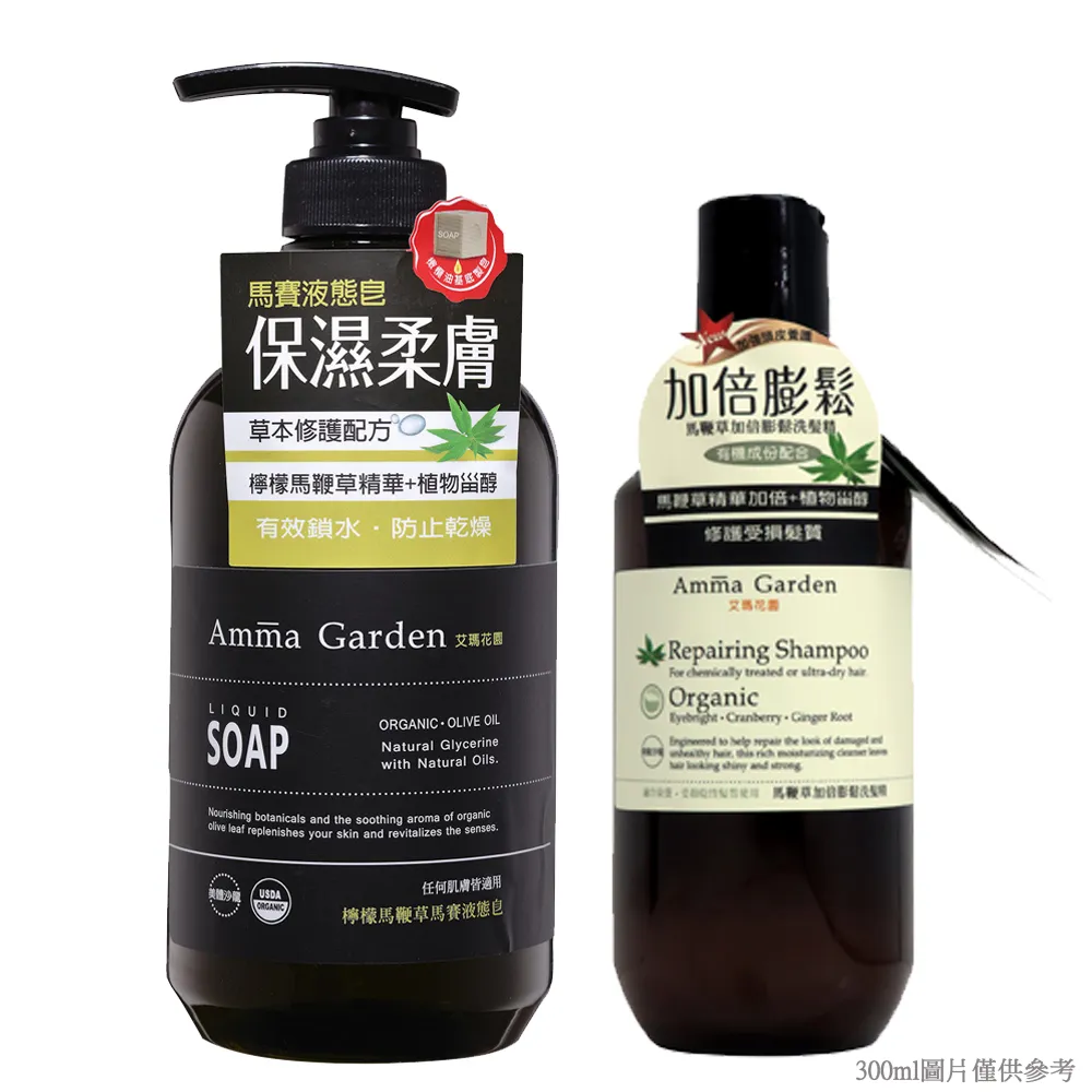 艾瑪花園檸檬馬鞭草馬賽液態皂300ml 歷史價格詳細信息