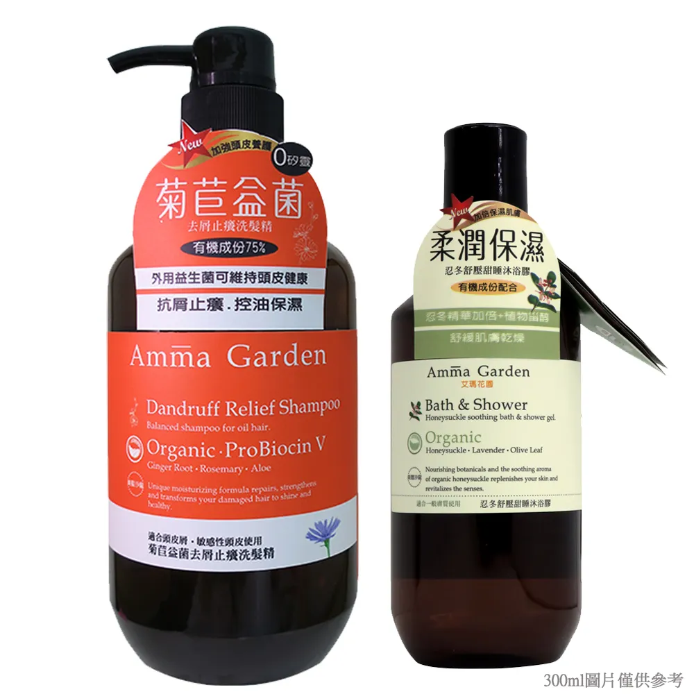 amma garden艾瑪花園 菊苣益菌去屑止癢洗髮精組(750ml+300ml)  Vivo薇朵 歷史價格詳細信息