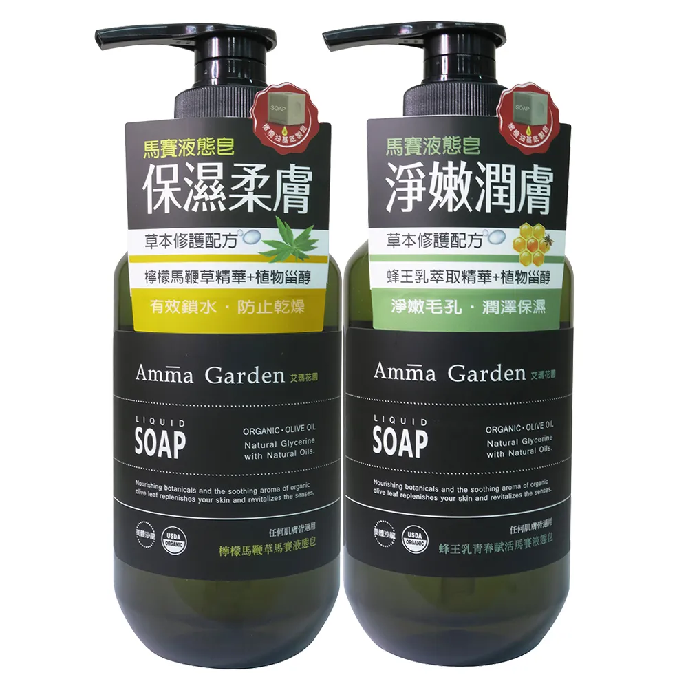艾瑪花園檸檬馬鞭草馬賽液態皂300ml 歷史價格詳細信息