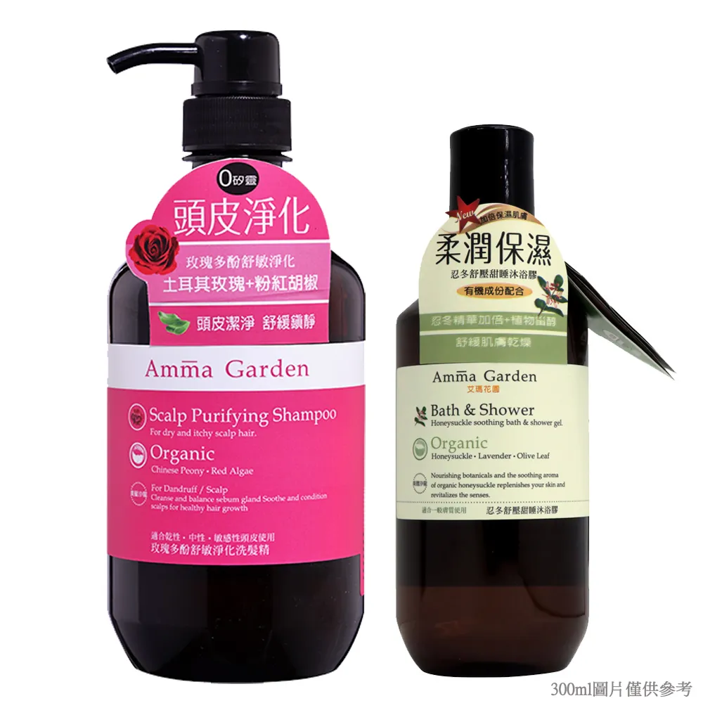 《amma garden艾瑪花園》玫瑰多酚舒敏淨化洗髮精組 (洗髮精750ml+隨機300ml) 價格比較,價格查詢,歷史價格詳細信息