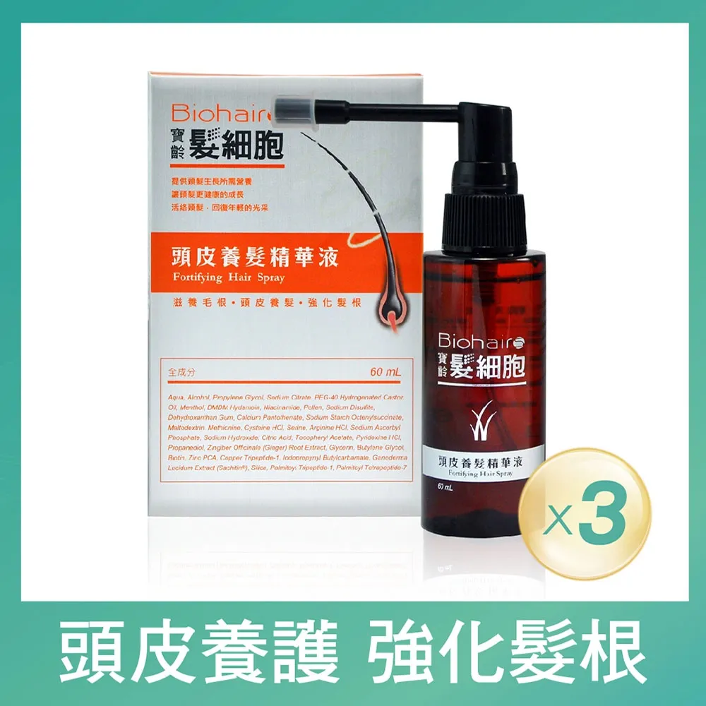 髮細胞頭皮養髮精華液(60ml) 歷史價格詳細信息