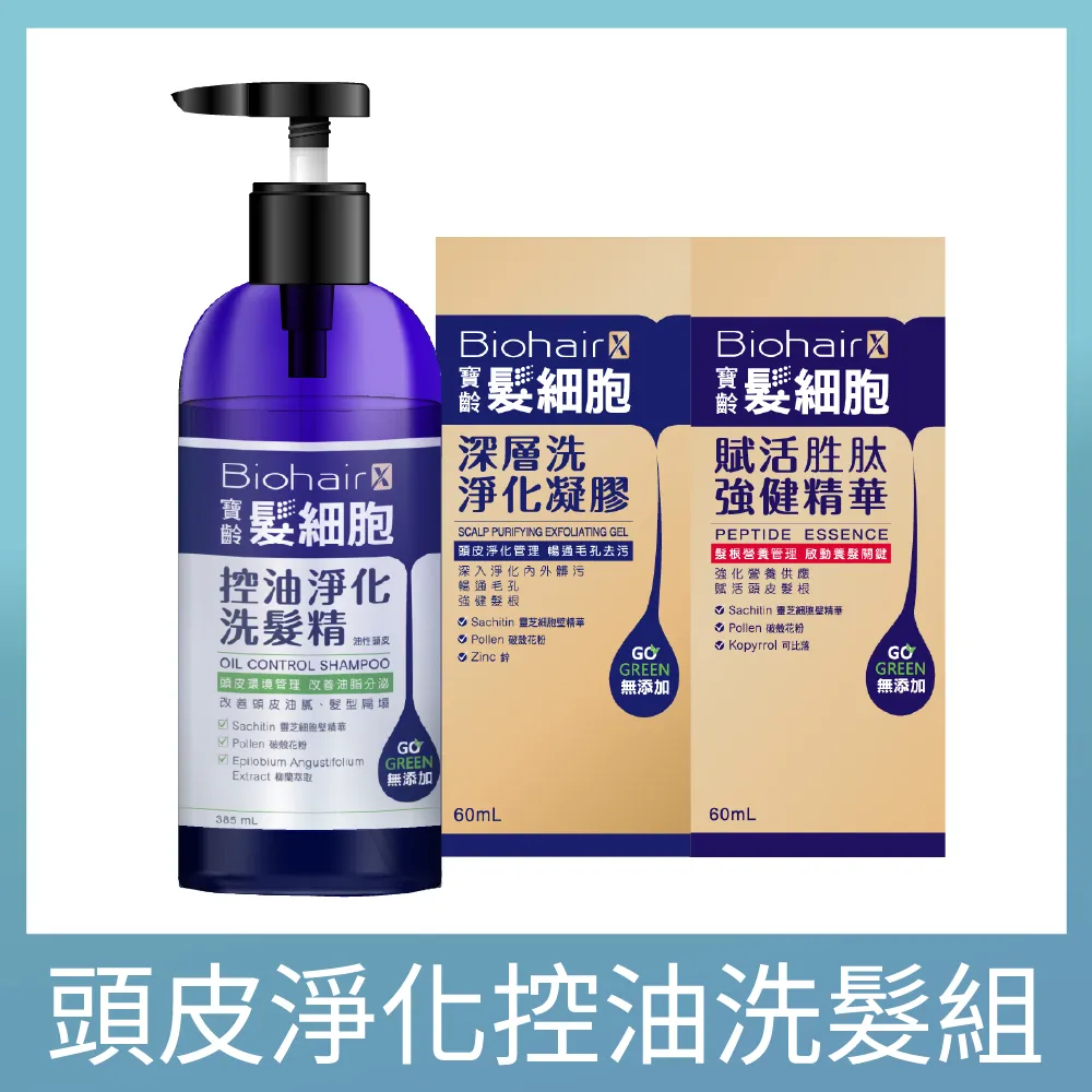 【寶齡富錦】髮細胞BiohairS 胜肽舒淨健髮洗髮精420ml 5入組 歷史價格詳細信息
