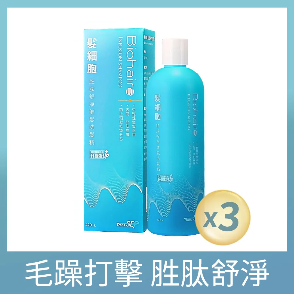 【寶齡富錦】髮細胞BiohairS 養髮專用洗髮精升級版300ml 3入組 歷史價格詳細信息