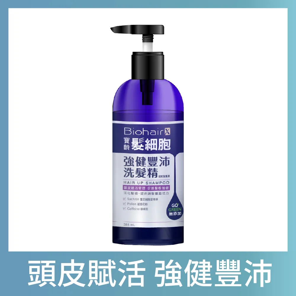 寶齡PBF 髮細胞BiohairS 控油洗髮精400ml 歷史價格詳細信息