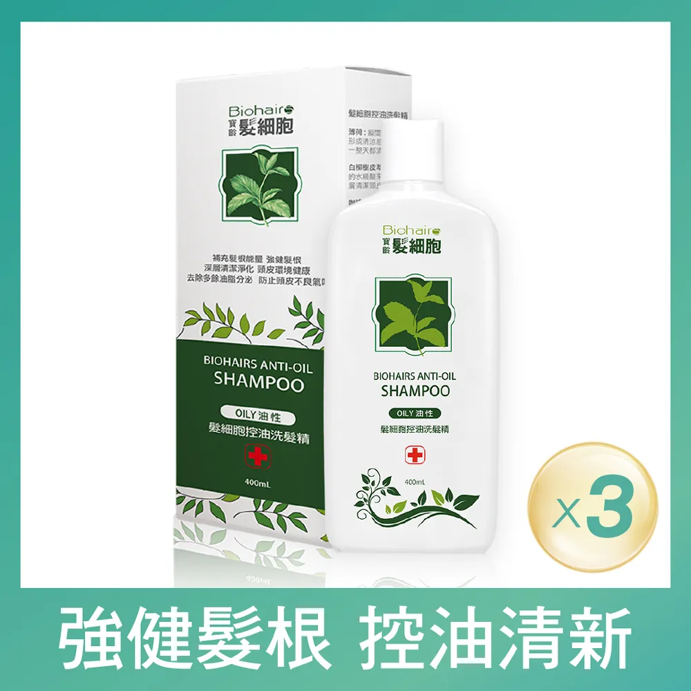 3入組【寶齡富錦】髮細胞頭皮養髮精華液60ml(滋養毛根頭皮養髮) 歷史價格詳細信息