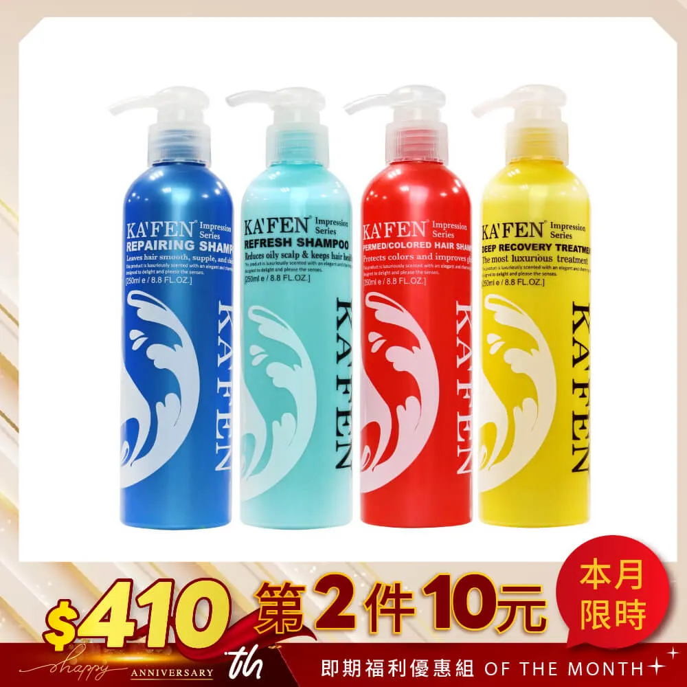 KAFEN 印象系列 保濕洗髮精(250ml)【小三美日】D541002 歷史價格詳細信息