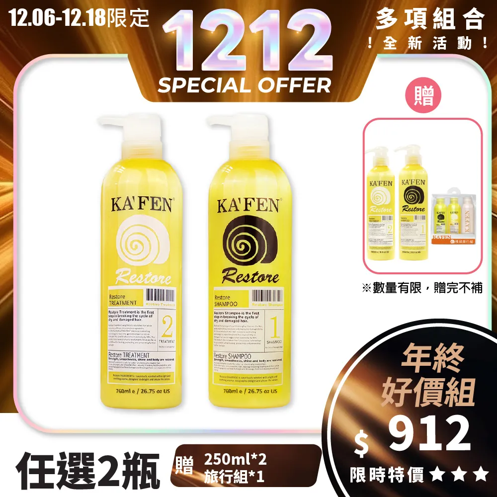 KA'FEN 極致洗護旅行組60mlx3【isLeaf】 歷史價格詳細信息