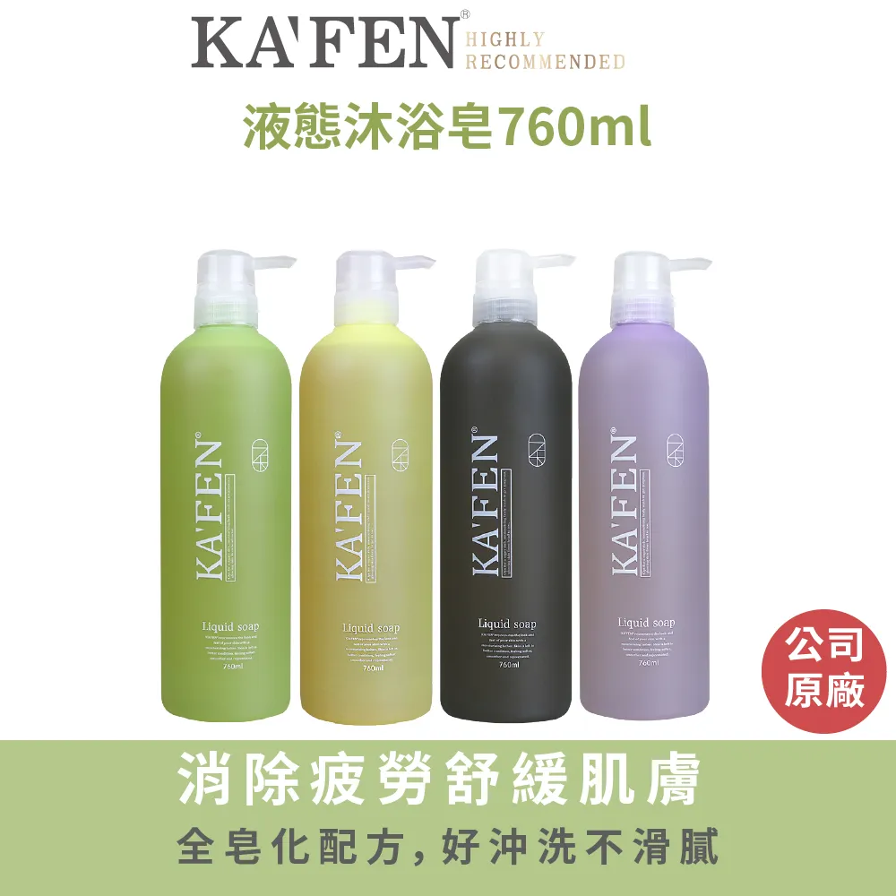【KAFEN】《2件1200》 歐娜雅永恆海鹽洗髮膏300g 歷史價格詳細信息