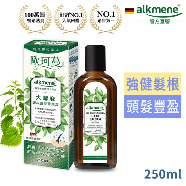 德國alkmene草本耀典加護乳霜250ml三入 歷史價格詳細信息