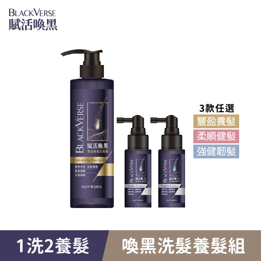 【美吾髮】賦活喚黑逆齡胜肽養髮液2入組(50mlX2) 歷史價格詳細信息