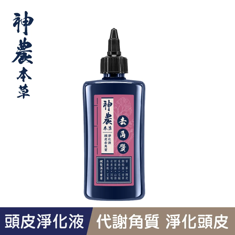 【美吾髮】神農本草強健養髮精華45ml 歷史價格詳細信息