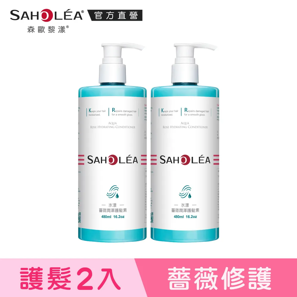 (2入)【Saholea 森歐黎漾】水漾薔薇系列  輕感洗髮露 480ML 歷史價格詳細信息