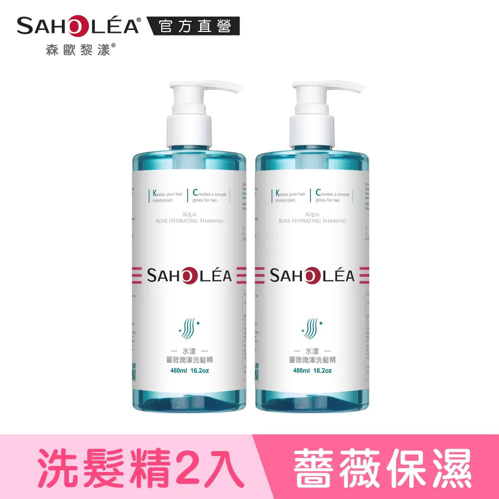 【SAHOLEA森歐黎漾】 水漾薔薇系列  淨白沐浴露3入組(480mlX3) 歷史價格詳細信息