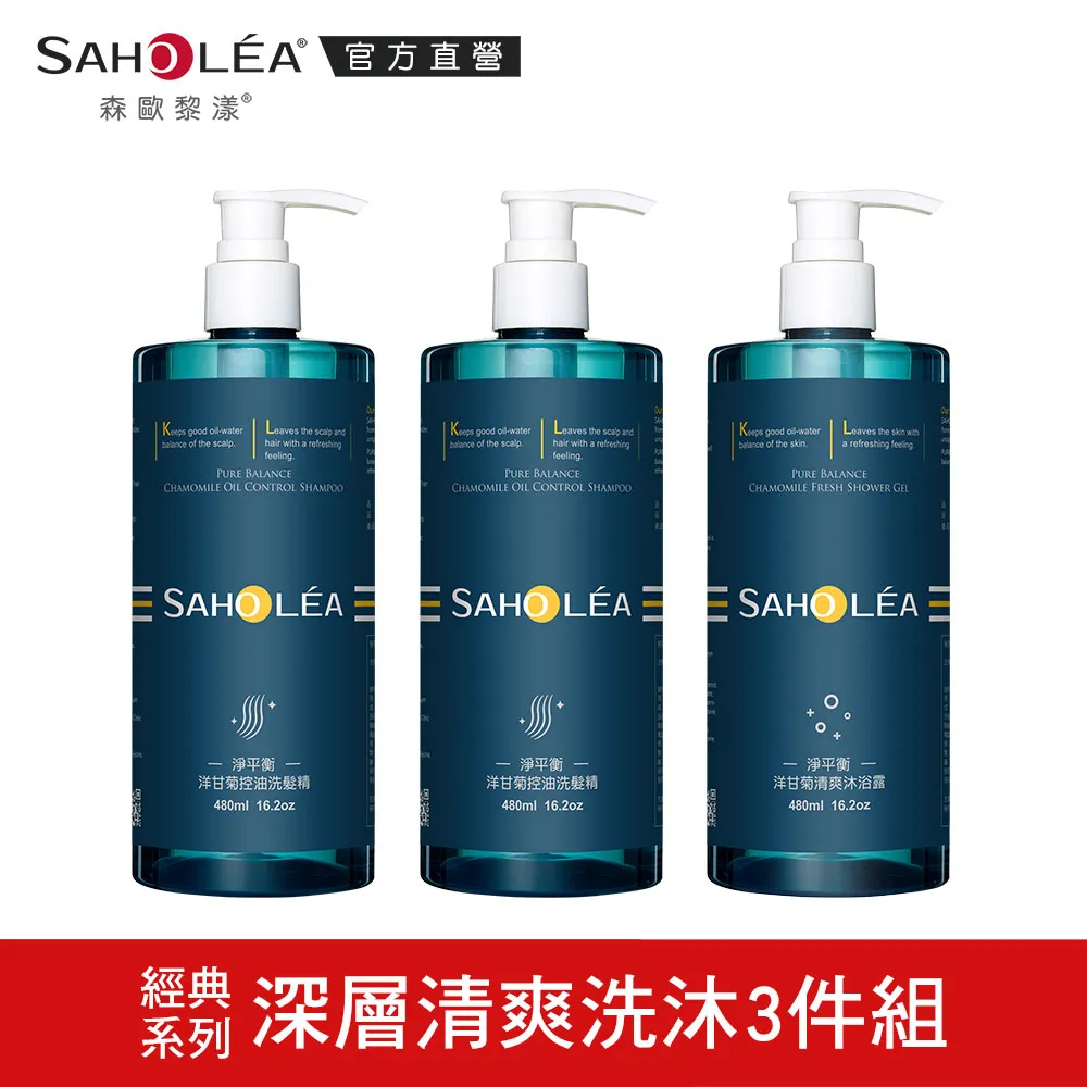Saholea森歐黎漾淨平衡洋甘菊│控油洗髮精3入組 歷史價格詳細信息