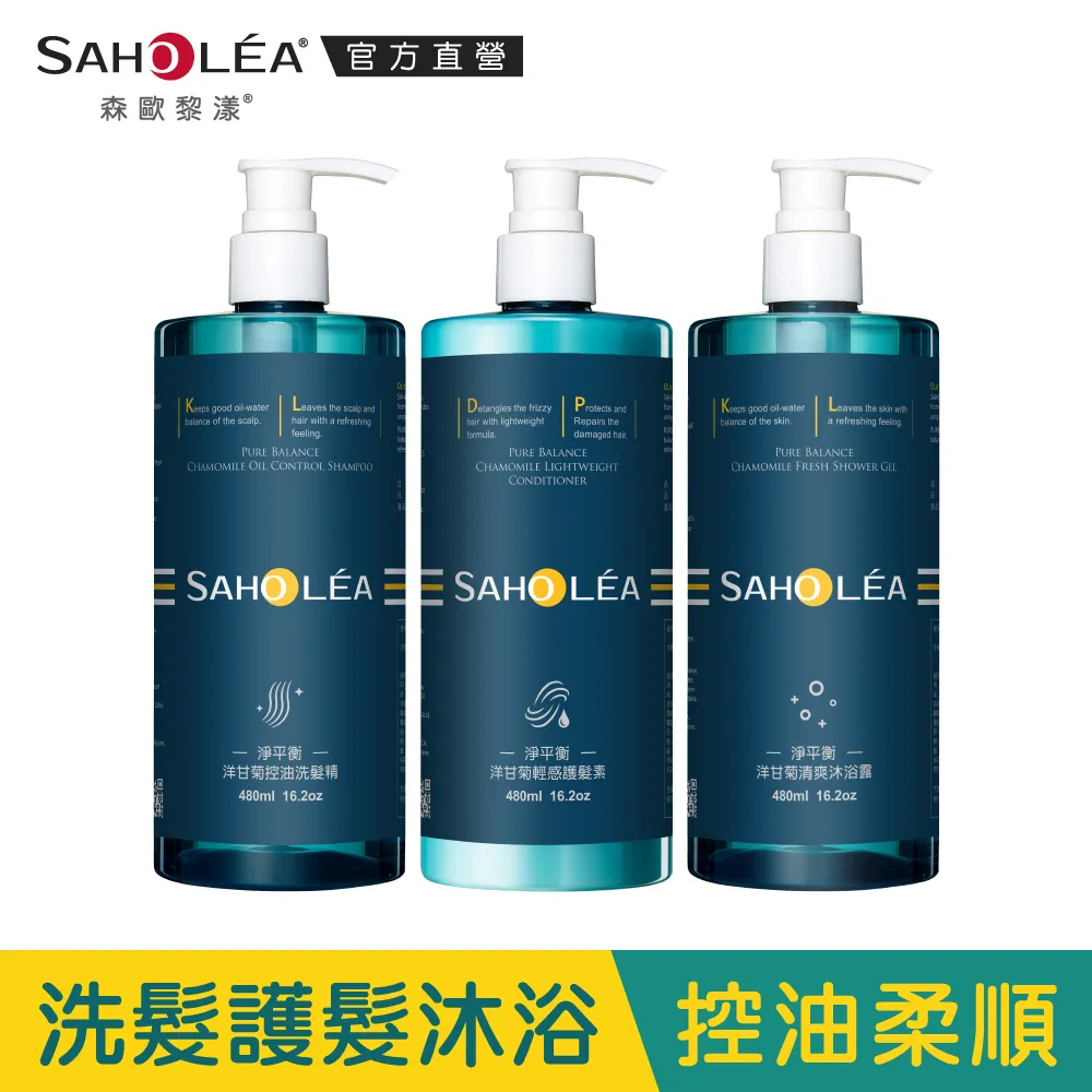 Saholea森歐黎漾淨平衡洋甘菊│控油洗髮精3入組 歷史價格詳細信息