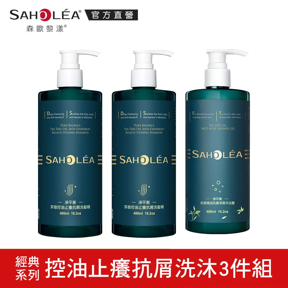 Saholea森歐黎漾 淨平衡茶樹勁涼蓬鬆抗屑洗髮精480ml 歷史價格詳細信息
