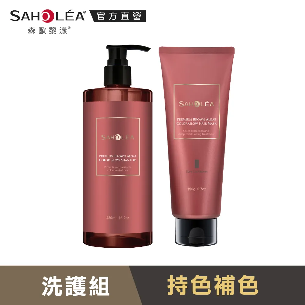 【SAHOLEA 森歐黎漾】極沙龍雪絨花三入組(洗髮480ml+髮膜190g+養髮液50ml) 歷史價格詳細信息