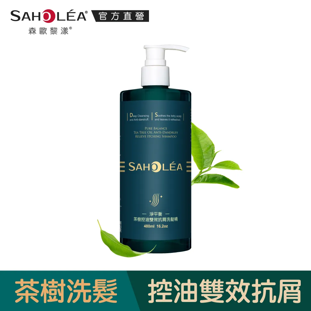 SAHOLEA 森歐黎漾 淨平衡茶樹精油洗髮精/沐浴露480ml/淨化液200ml(多款任選一入) 歷史價格詳細信息