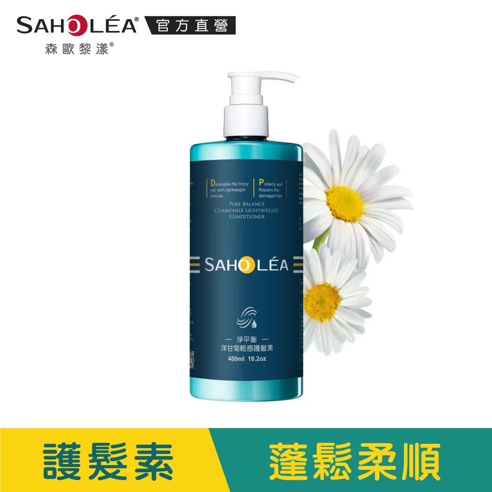 Saholea森歐黎漾淨平衡洋甘菊│控油洗髮精3入組 歷史價格詳細信息