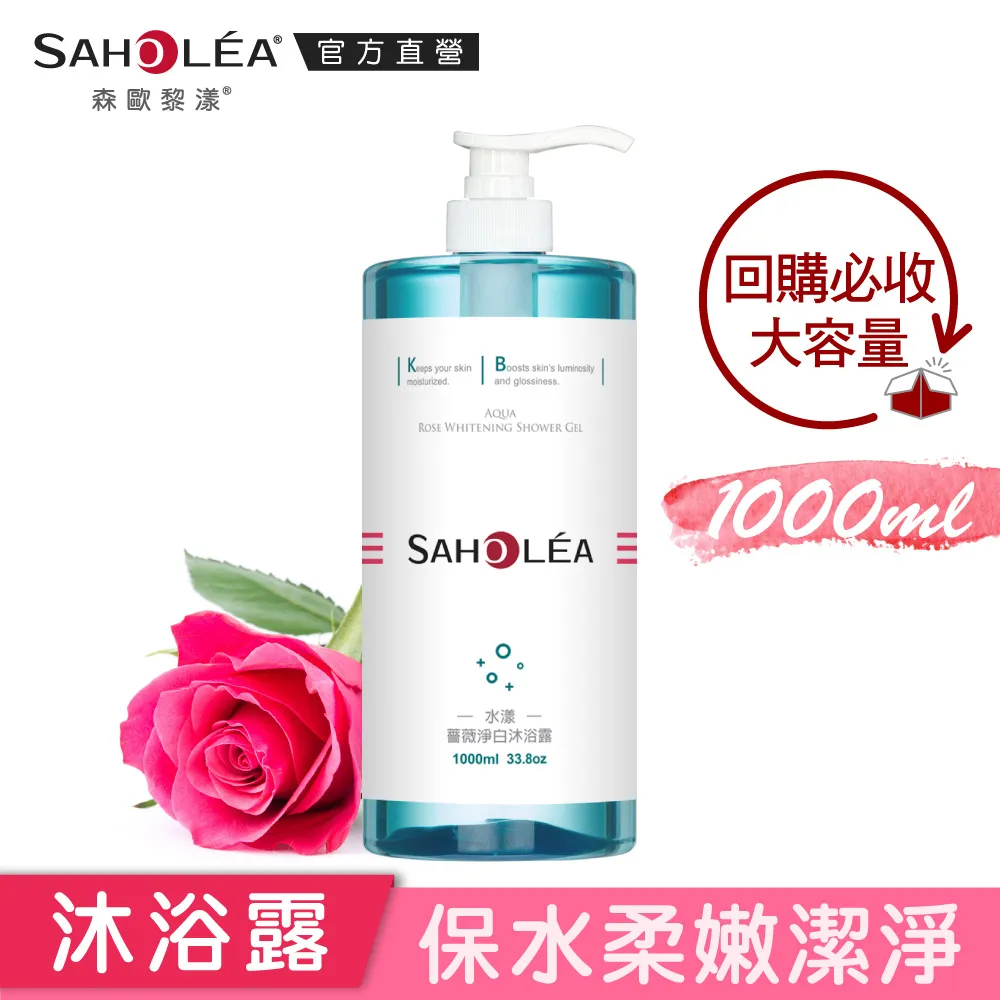 白人沐浴露1000ml【單筆超商限購4瓶】 歷史價格詳細信息