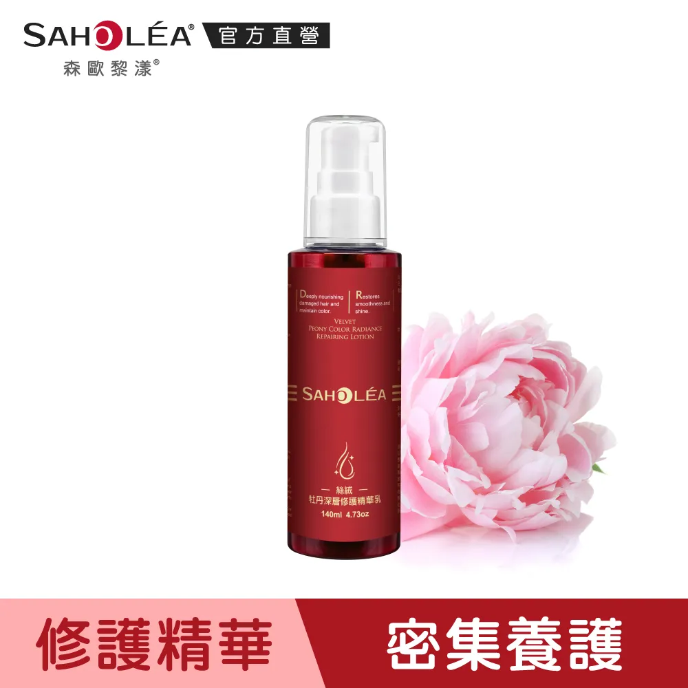 【SAHOLEA森歐黎漾】絲絨牡丹彈潤沐浴露480ml 歷史價格詳細信息