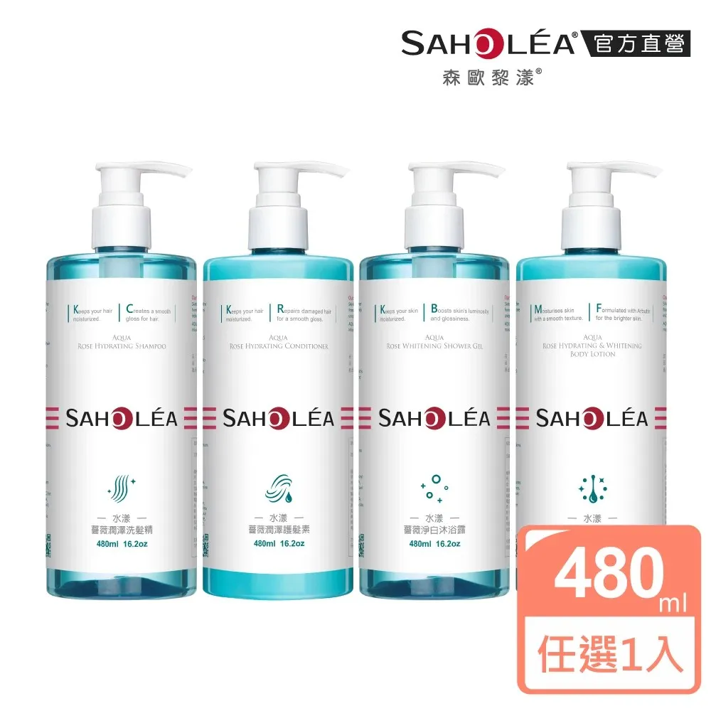 【SAHOLEA森歐黎漾】 水漾薔薇洗沐護造型鋁箔包8mlx3 歷史價格詳細信息