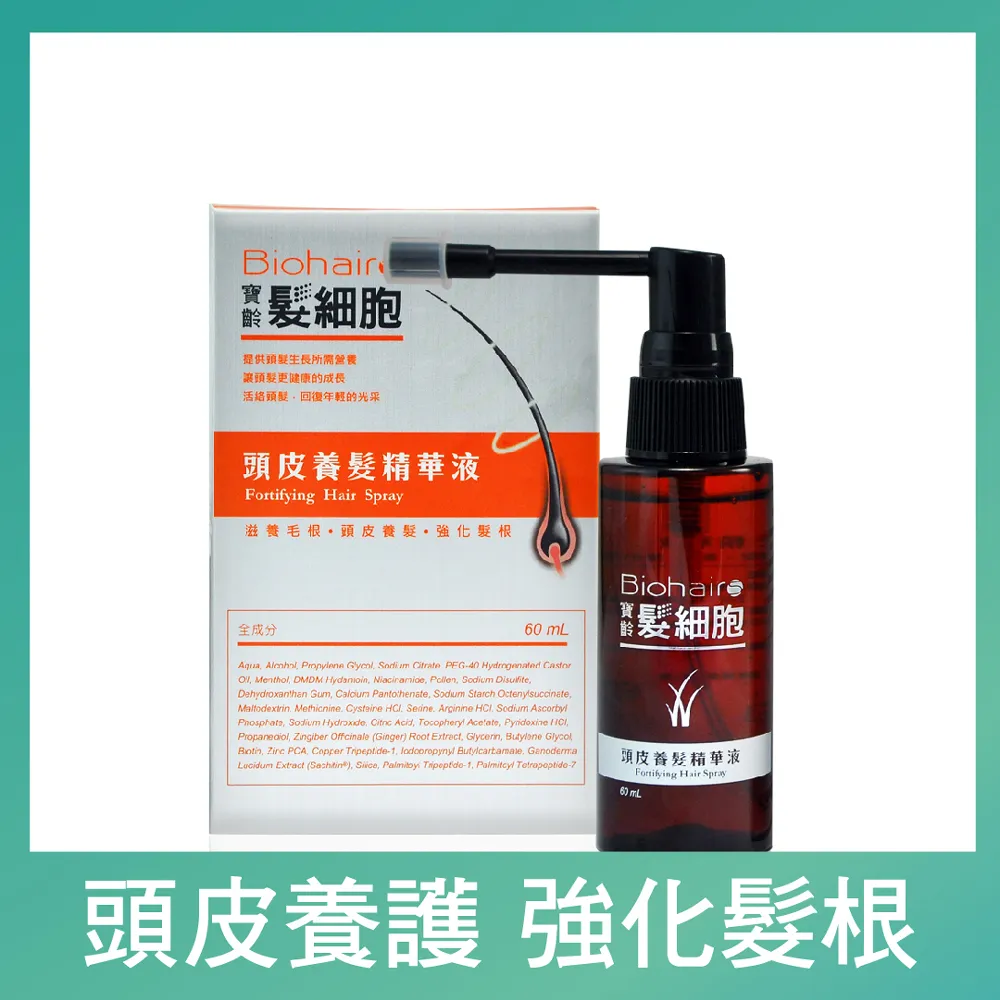 髮細胞髮根滋養青春露60ml 歷史價格詳細信息