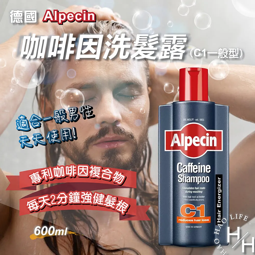 【Alpecin】型男必備 控油抗屑組 雙效咖啡因抗頭皮屑洗髮露 200ml x3 (加碼送好禮) 歷史價格詳細信息