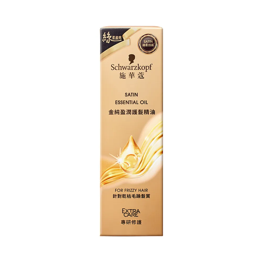 施華蔻金緻潤澤護髮精油75ml 歷史價格詳細信息
