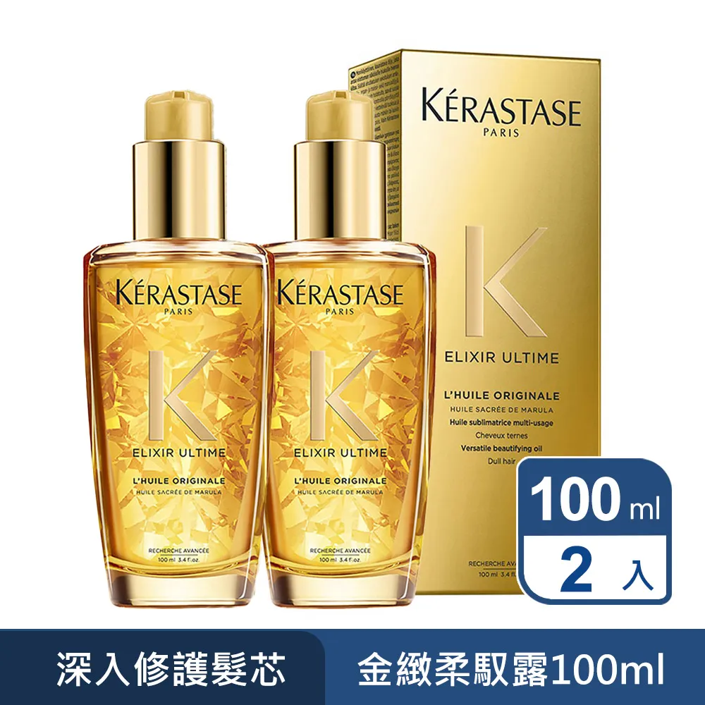 KERASTASE卡詩 金緻柔馭露100ml 歷史價格詳細信息
