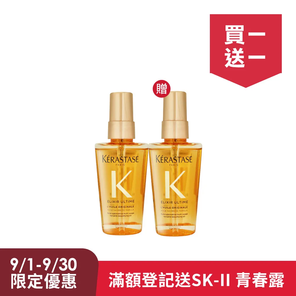 KERASTASE 卡詩 金緻柔馭露(50ml)-國際航空版 歷史價格詳細信息
