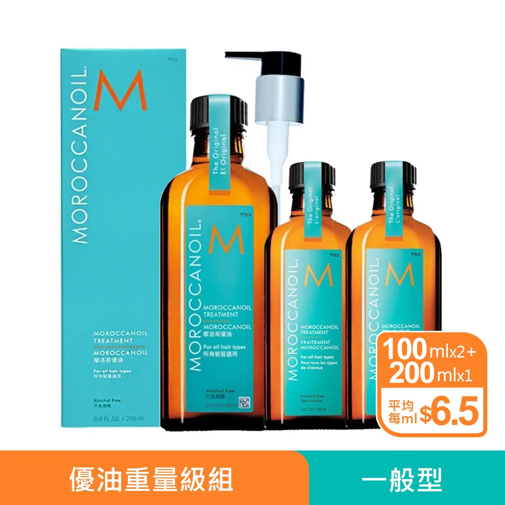 【摩洛哥優油】優油100mlx2+200ml 多款可選(公司貨/護髮油) 歷史價格詳細信息