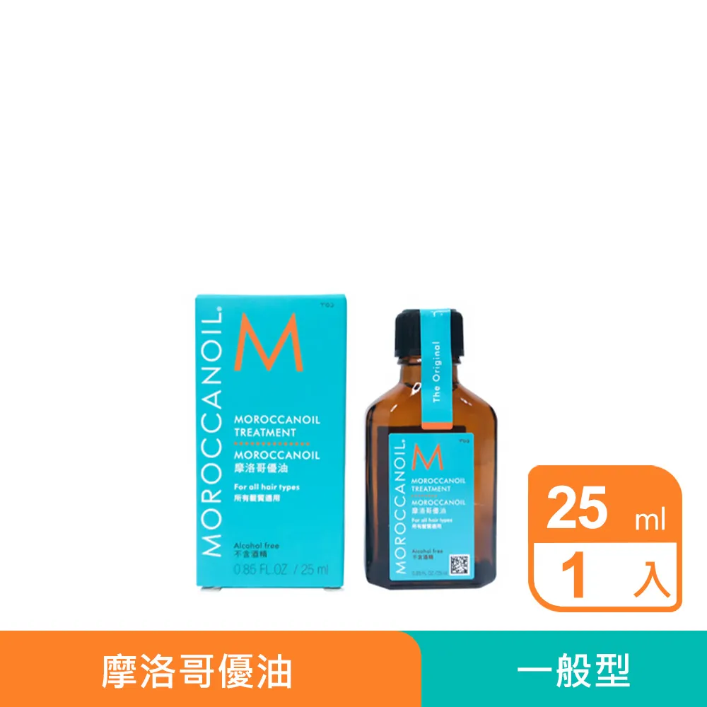 【摩洛哥優油】優油25ml(公司貨) 歷史價格詳細信息