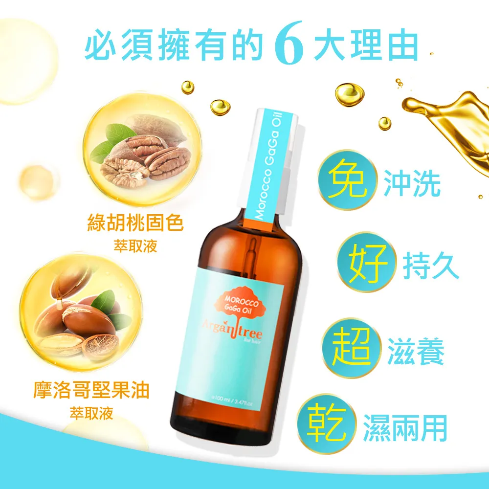 【Morocco GaGa Oil】GaGa PH5.5量身訂做洗髮精330ml-3入組 (多款可選) 歷史價格詳細信息