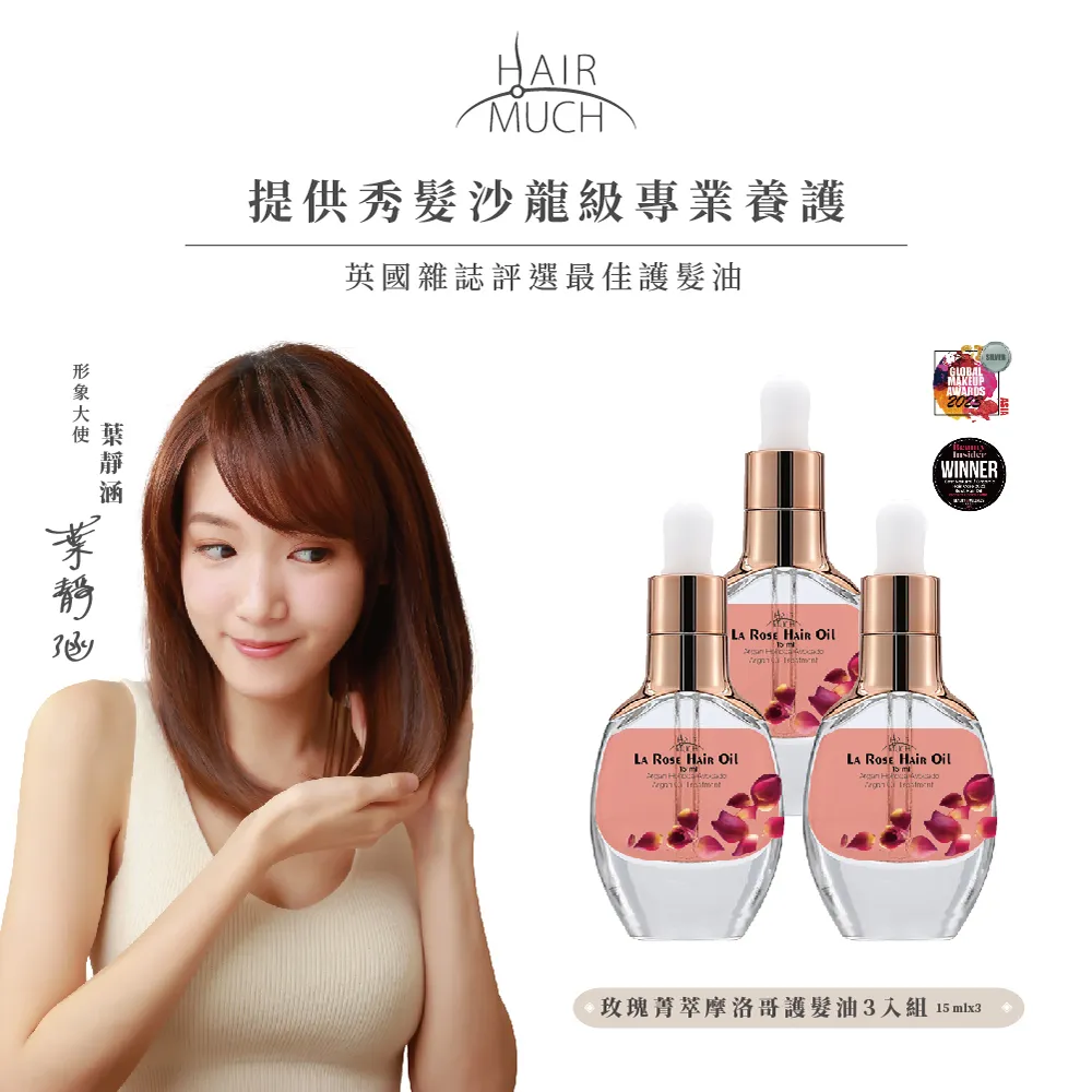 HAIR MUCH 幻覺摩納哥香水髮浴 300ml 3入 歷史價格詳細信息